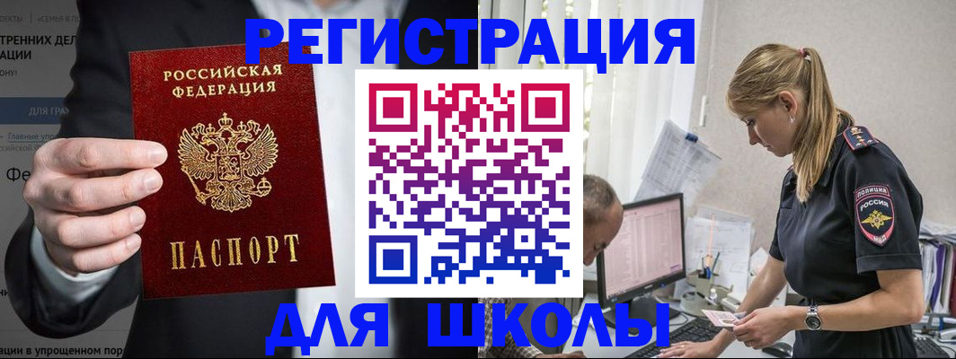 регистрация для школы в Тамбовской области