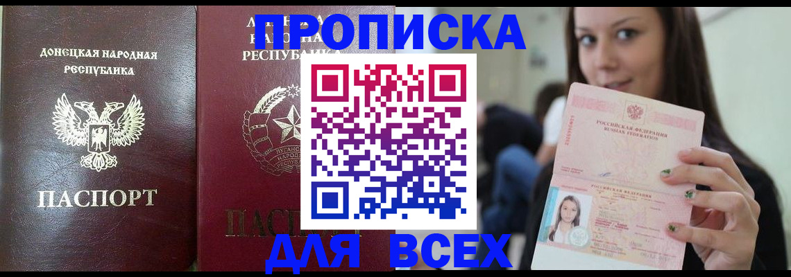 временная регистрация купить в Тамбовской области