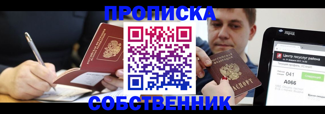 временная регистрация поиск в Тамбовской области