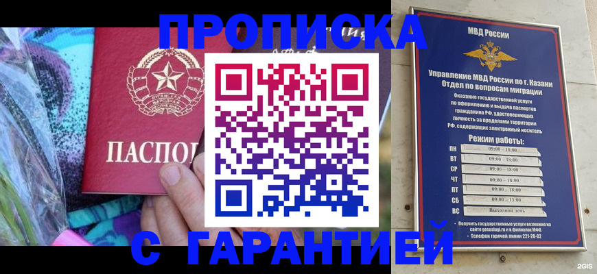 временная регистрация собственник в Тамбовской области