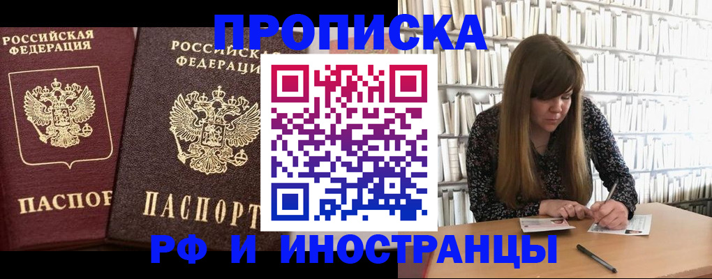 временная регистрация в Тамбовской области