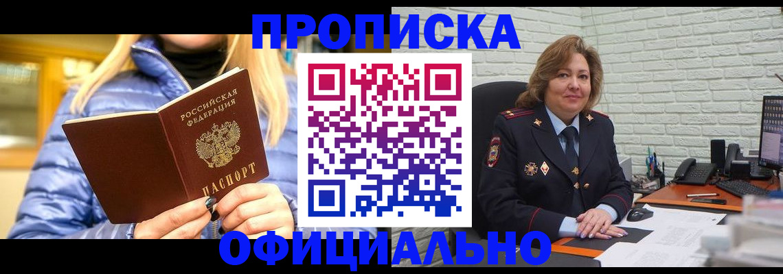 временная регистрация в Тамбовской области